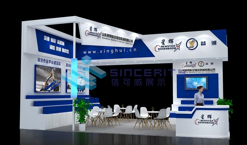 建材机械及矿山机械展览与技术交流会,上海信可威展览展示服务有限